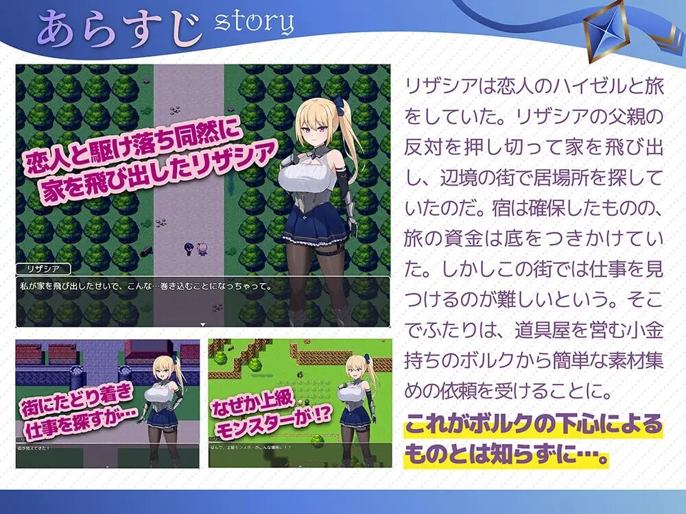 冒险者莉莎西亚 -矛盾与屈辱的三日-冒険者リザシア -葛藤と屈辱の3日間-v25.11.08 PC端 AI汉化版 预览图