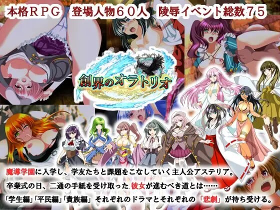 创世圣咏 創界のオラトリオ v1.1 PC端 AI汉化版 预览图