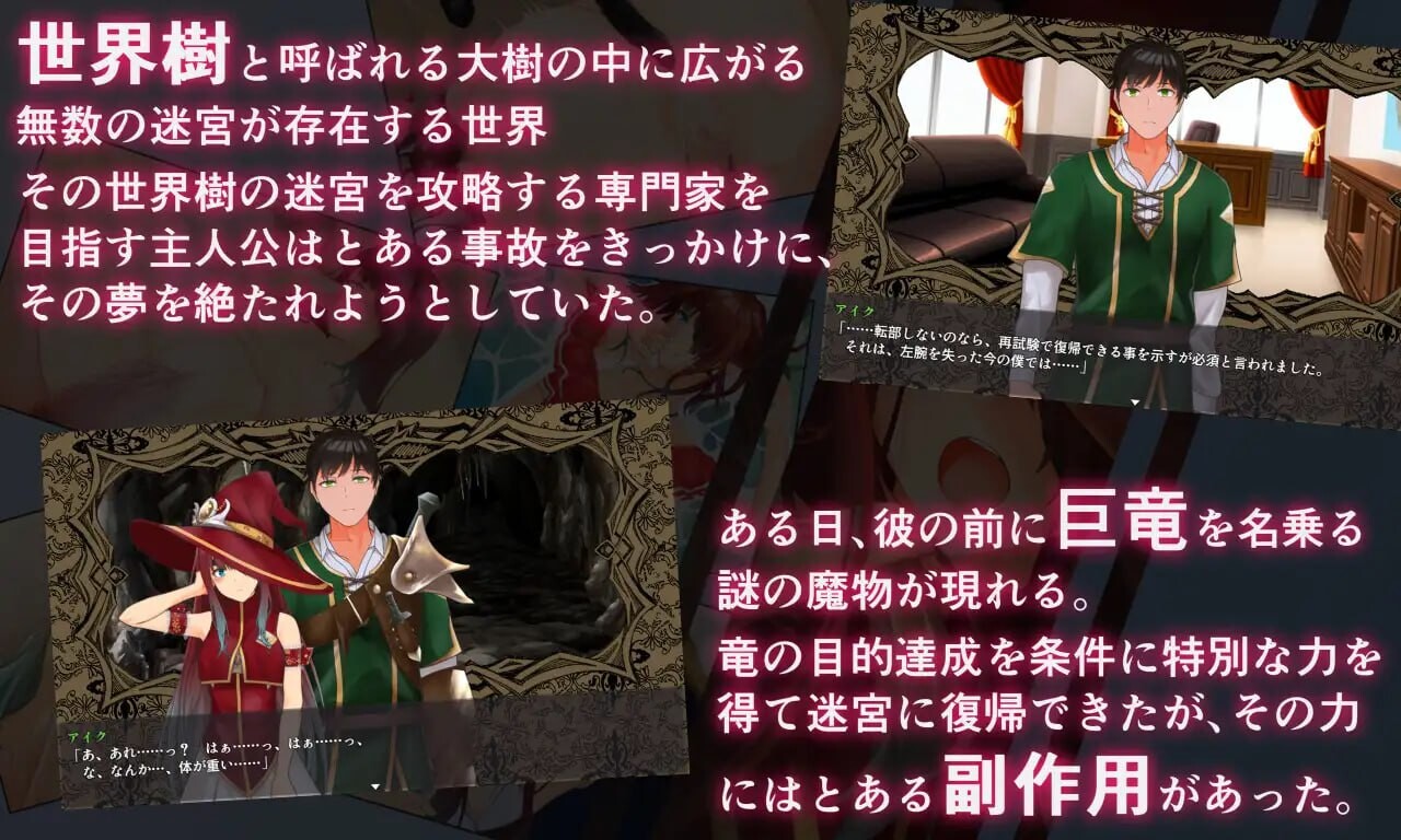 淫乐的世界树2～恶龙与三位魔女 淫楽の世界樹より2～悪竜と三人の魔女 PC端 汉化版 预览图