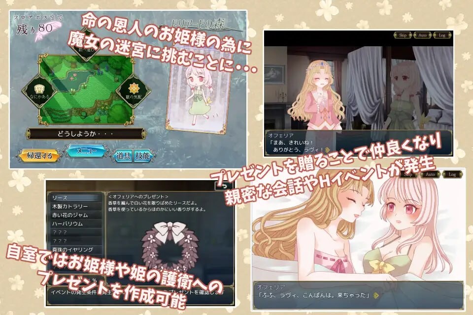 白兔与古城魔女 白うさぎと古城の魔女 PC端 汉化版 预览图