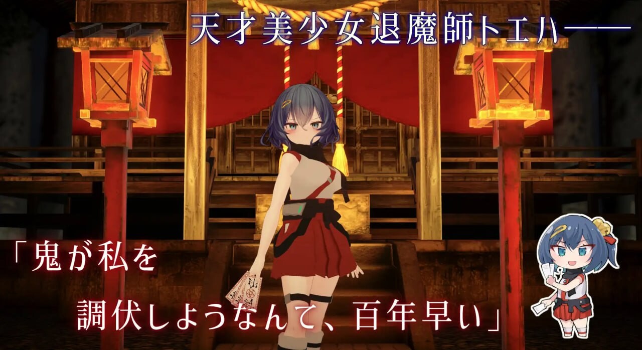 淫穴调伏之谓 ～退魔巫女3D触摸模拟～淫穴調伏トエハ ～退魔巫女3Dおさわりシミュレーション～v1.0.2 PC端 AI汉化版 预览图