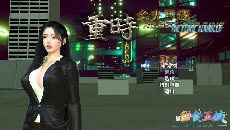 重时：余火再燃-何日愁 Rebirth of Time: The Flame Rekindled v25.11.20 PC端 官中版 预览图