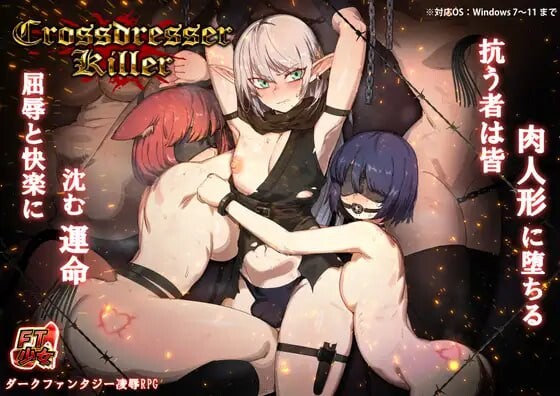 异装癖杀手 Crossdresser Killer v1.1.2 PC端 官中高清版 预览图