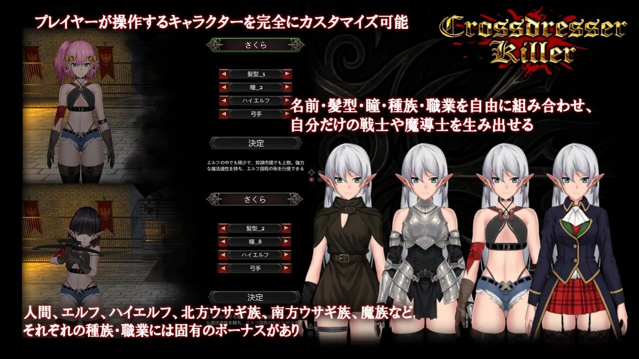 异装癖杀手 Crossdresser Killer v1.1.1 PC端 官中无码 预览图