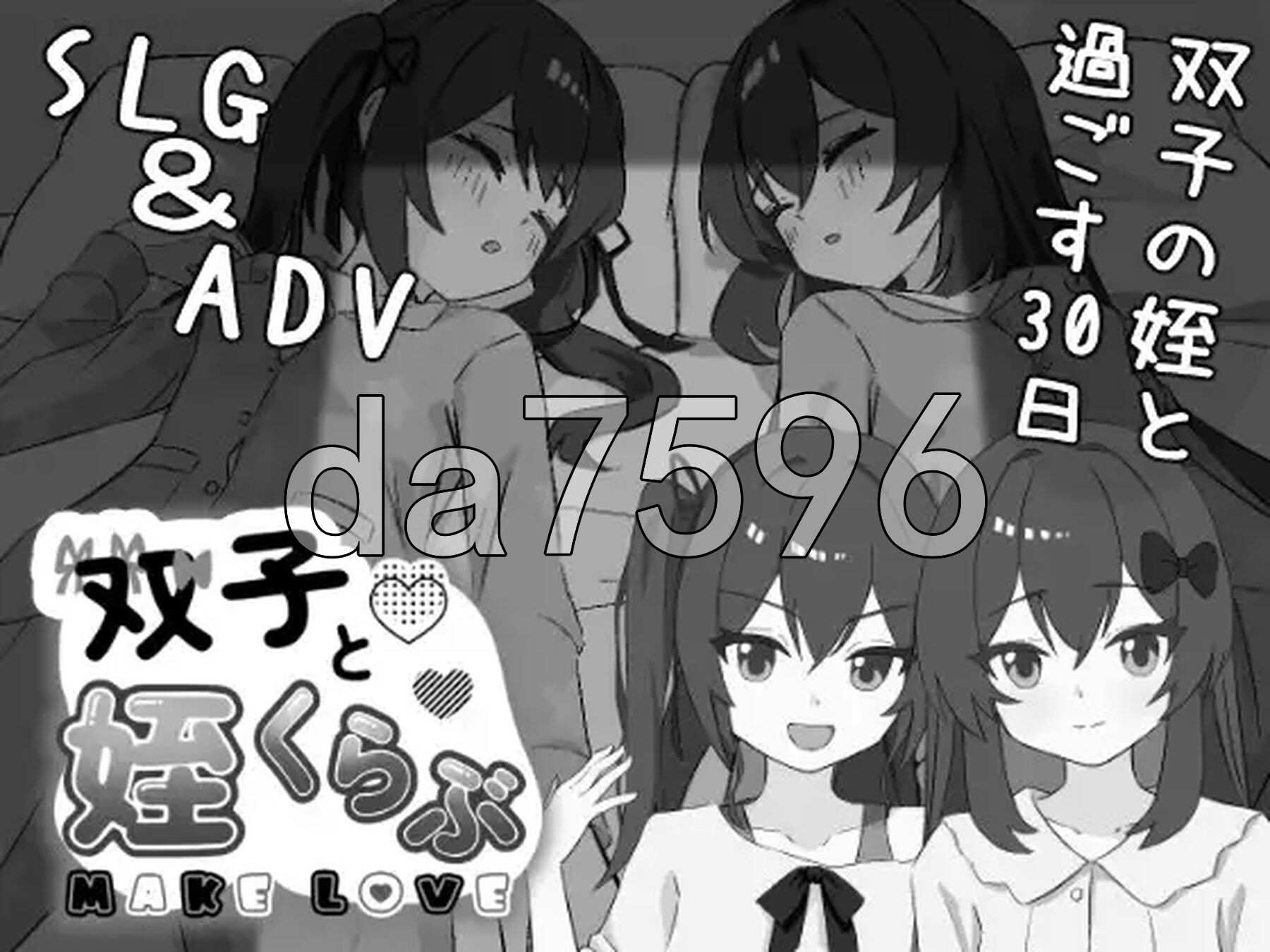 双胞胎与侄女俱乐部 双子と姪くらぶ PC端 AI汉化更新版 预览图