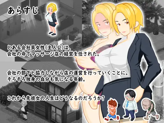 某位司的秘密按摩店 とある司の秘密のマッサージ店 V1.05 PC端 AI汉化版 预览图