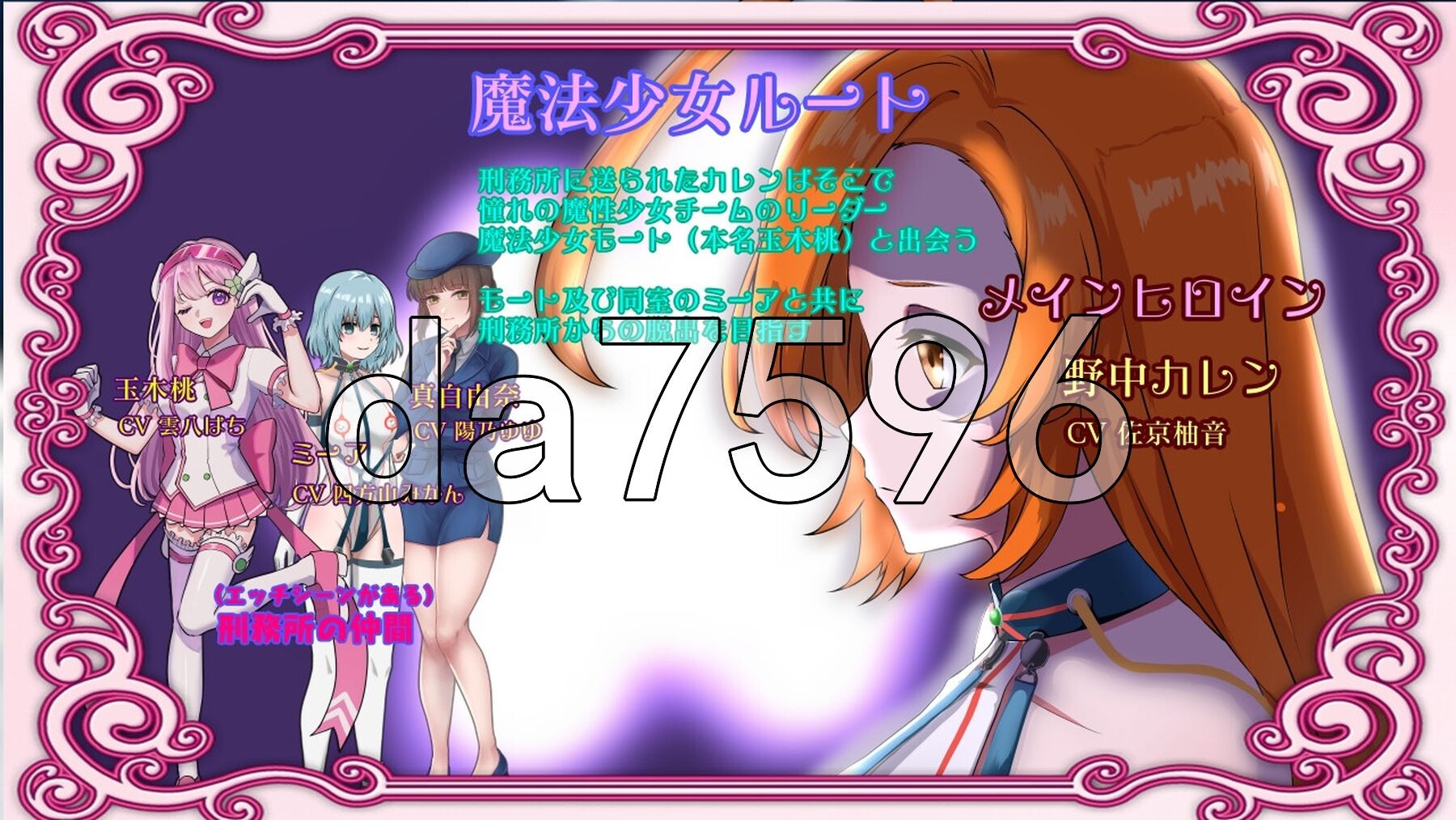 ”囚人兵”魔法少女野中華怜 ”囚人兵”魔法少女野中カレン v1.02 双端 AI汉化版 预览图