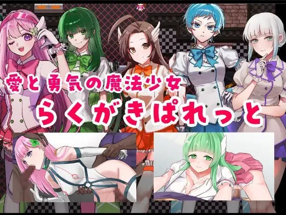 囚人兵”魔法少女野中華怜 囚人兵”魔法少女野中カレン PC端 汉化版 预览图