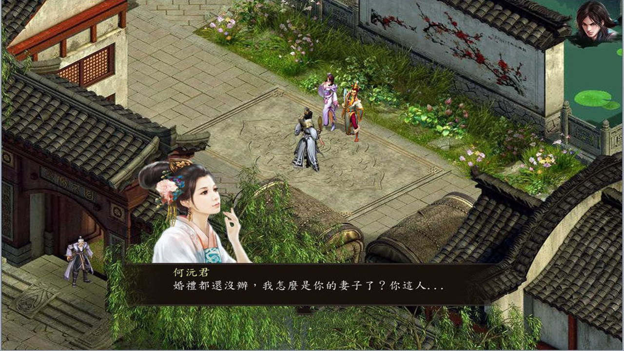 金庸群侠传5 爱与死 仙狐M Ver1.24.1 PC端 官中更新版 预览图