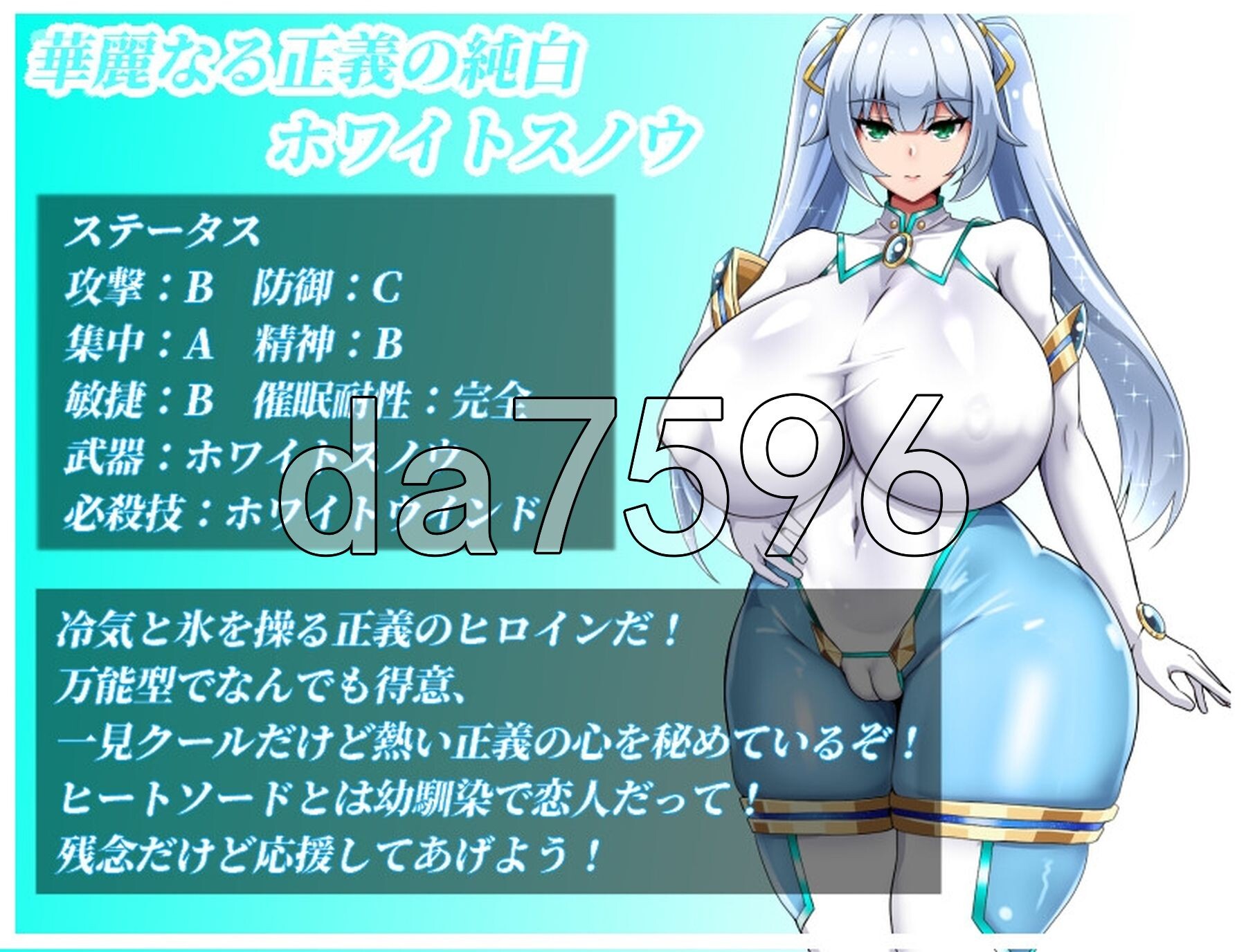 NTR女主角 纯白正义白雪 NTRヒロイン 純白正義ホワイトスノウ v1.01 PC端 AI汉化完整版 预览图