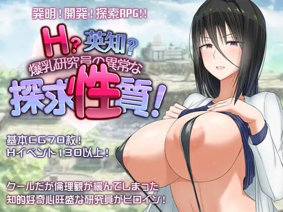 互动英勇？探索性质！互动英知探求性質! v1.501 PC端 AI汉化版 预览图