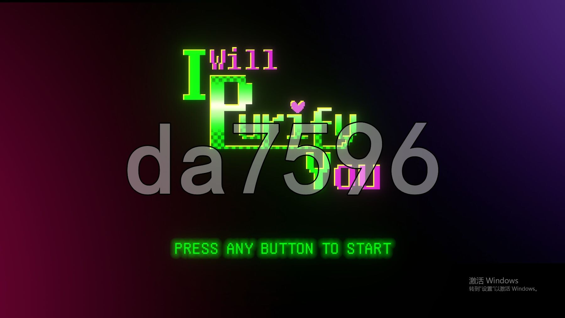 妖怪净化人 I will purify you 官方中文步兵版 正式版 PC端 官中步兵 预览图