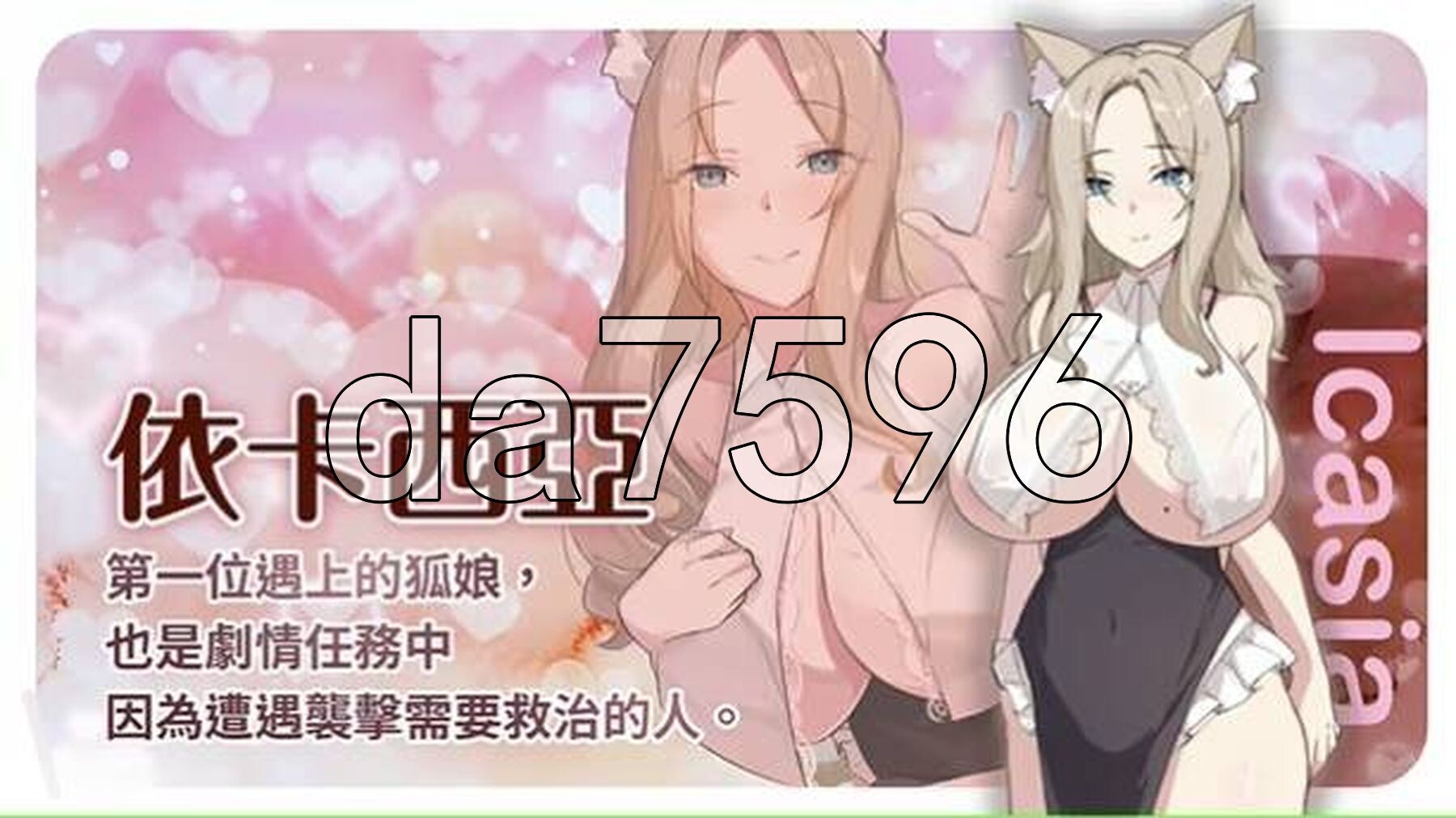 亚洲风SLG/动态/更新] 狐娘的性爱农场 [H版饥荒] Fox Sex Farm v121601 官中步兵版 正式版+自带全回想 PC端 官中高清完整版 预览图