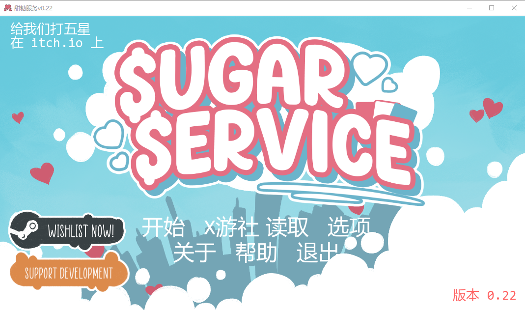 糖业服务 Sugar Service v0.22 双端 汉化版 预览图