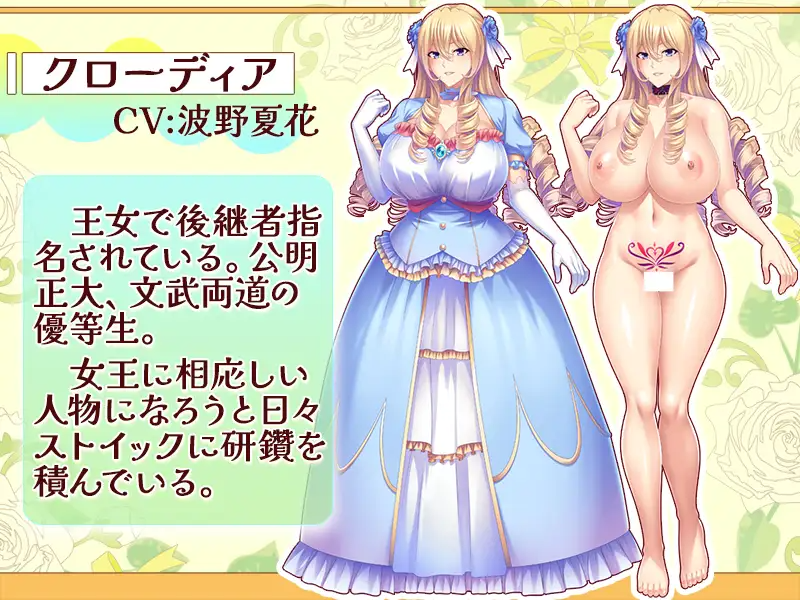 新作[爆款ADV/巨乳爆乳] 公主克劳迪娅受孕玩物～高洁公主不敌肉棒屈服，献出王位与基因谄媚高潮！～ 美姫クローディアは孕ませオナホ～高潔な姫がチン負け屈服、王位も遺伝子も差し出し媚びアクメ！～ PC端 AI汉化完整版 预览图