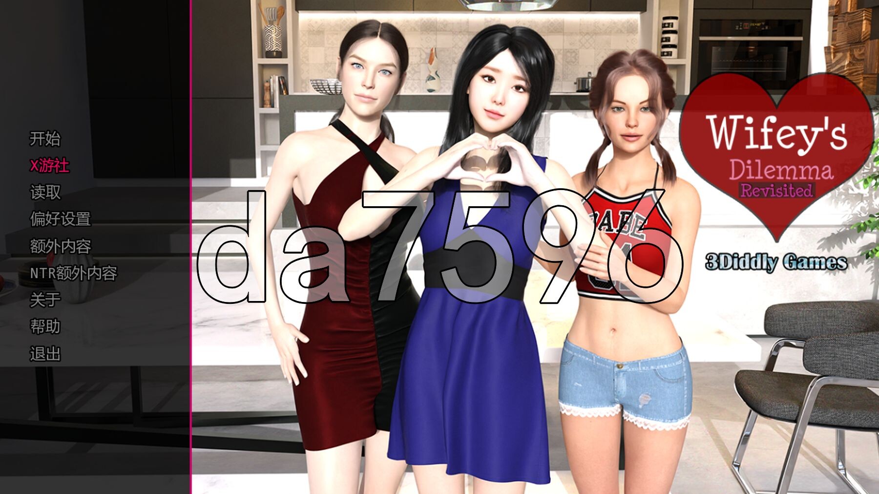 妻子的困境重温 Wifey's Dilemma Revisited v0.88 双端 汉化版 预览图