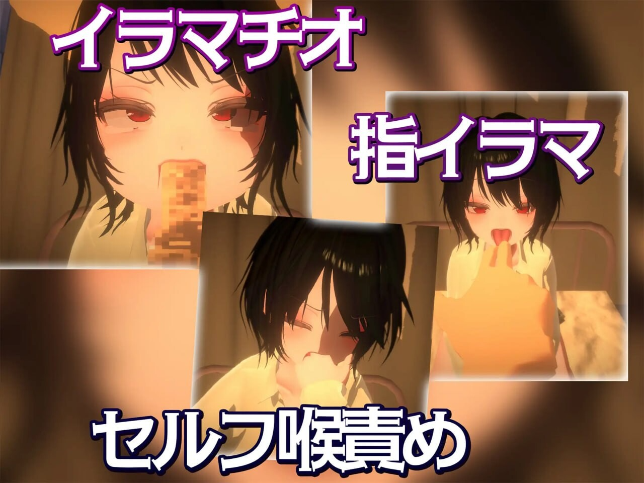 焦躁猥琐 いらまちお界猥 v1.0.1 生肉版 PC端 日文原版 预览图