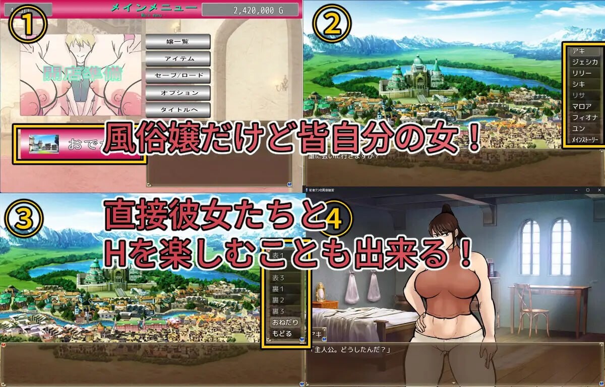 随从君的风俗业经营 従者クンの風俗経営v1.0.2 PC端 汉化版 预览图