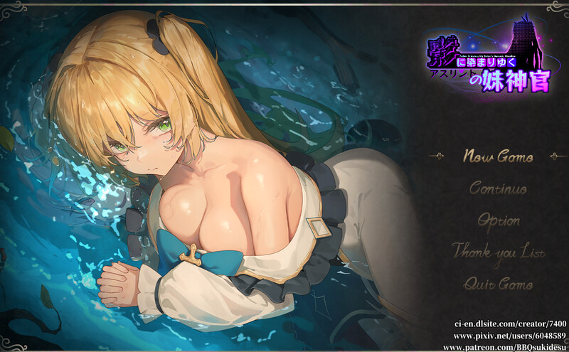 更新[日式RPG/NTR/恶堕] 影色渐染~阿斯林顿的妹神官 影に染まりゆく~アスリントの妹神官~ Ver.1.08 Steam官中步兵版 v1.0.8 PC端 官中高清完整版 预览图