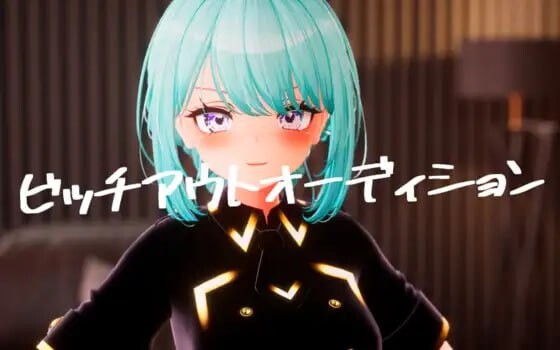 婊子出来试镜!! ビッチアウトオーディション!! v1.3 分类：触摸/抚摸 3D作品 玩具 艺人/偶像/模特 后宫 沉迷快乐/快乐堕落 自慰 露出 ◆看穿前来偶像试镜的bitch !?◆ 终于开始了! 新人偶像试镜! 给来面试的女孩打分 组成你喜欢的偶像组合 挑战出道演唱会吧! 女孩子竟然有100万 PC端 官中版 预览图
