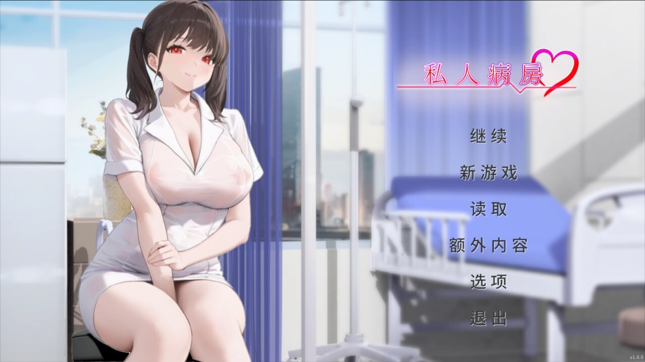 私人病房 ～VIP楼层 她曾是我的护士 Private Ward ~VIP Floor She Was My Nurse v1.0.0 PC端 官中高清版 预览图