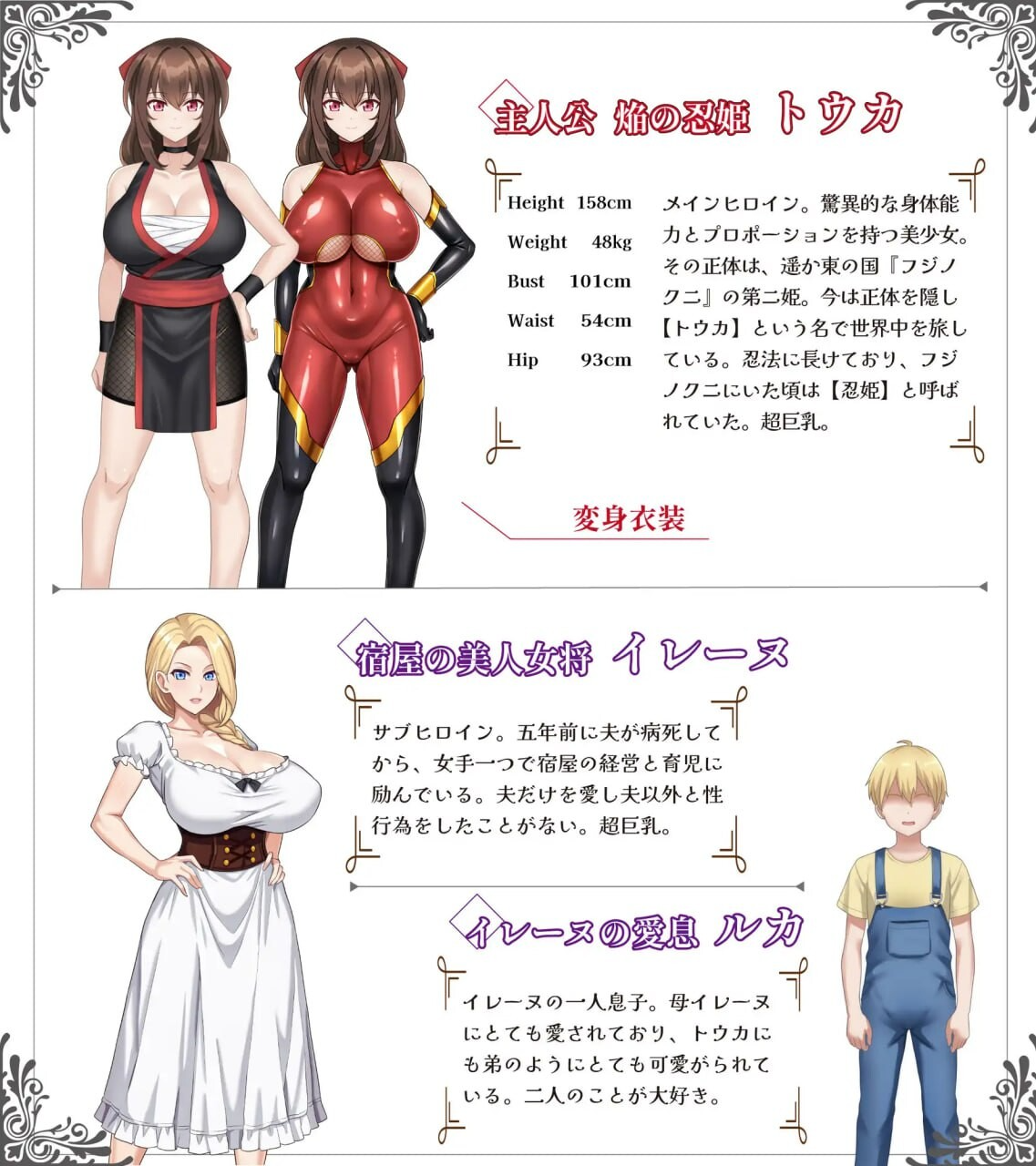 红焰忍姬桃花 – 魅魔堕落姬谭- 紅焔忍姫トウカ -魅魔堕落姫譚 PC端 AI汉化完整版 预览图