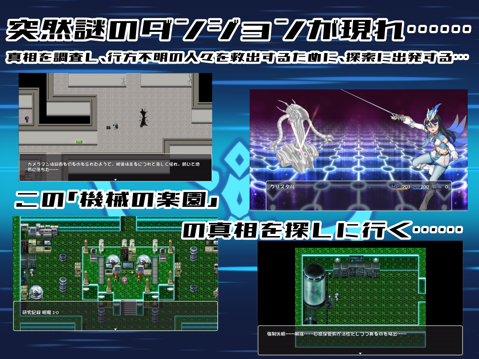 新作[战斗RPG/扶她/拘束] 圣幻假面姬 – 奥罗拉·柯蕾丝 被放逐的机械乐园 聖幻 仮面姫 – オーロラ.クリスタル 追放された機械の楽園 官方中文版 PC端 完整版 预览图