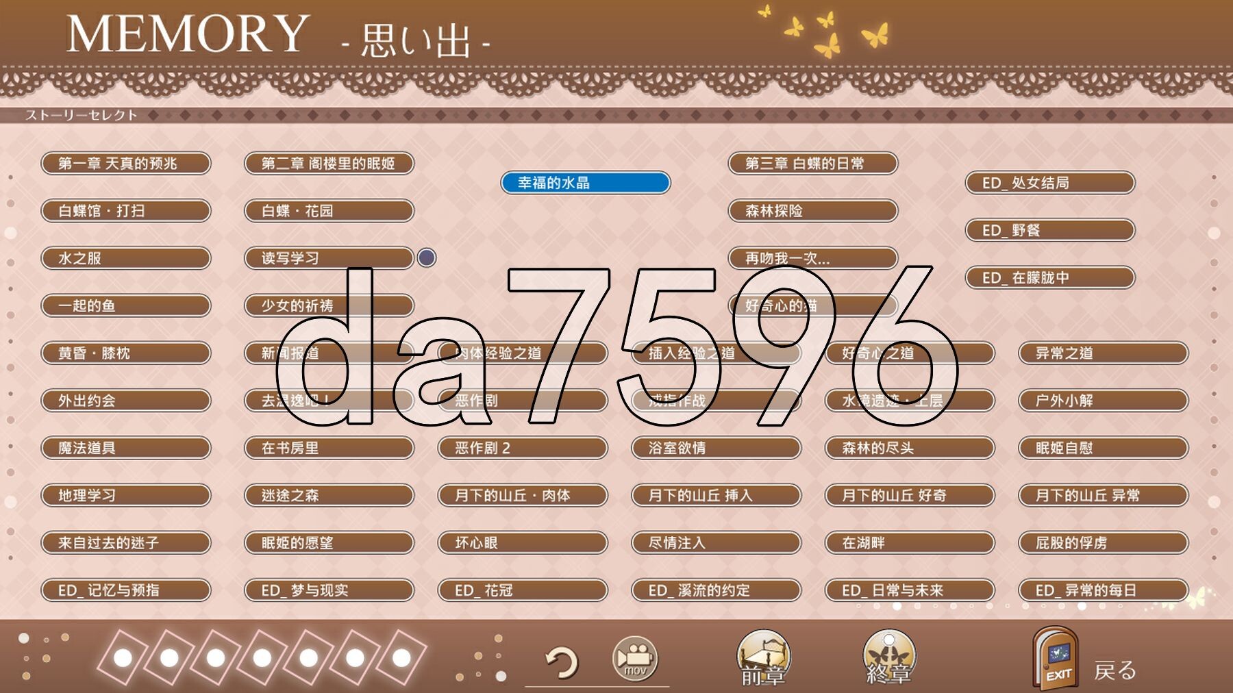 阁楼里的眠姫 屋根裏の眠り姫 v1.45.3 官中版+自带全回想 PC端 官中完整版 预览图