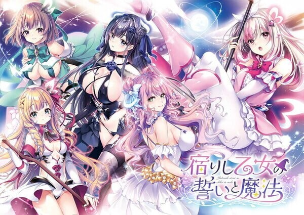 寄宿少女的誓约与魔法 宿りし乙女の誓いと魔法 精翻汉化版+特典 PC端 预览图