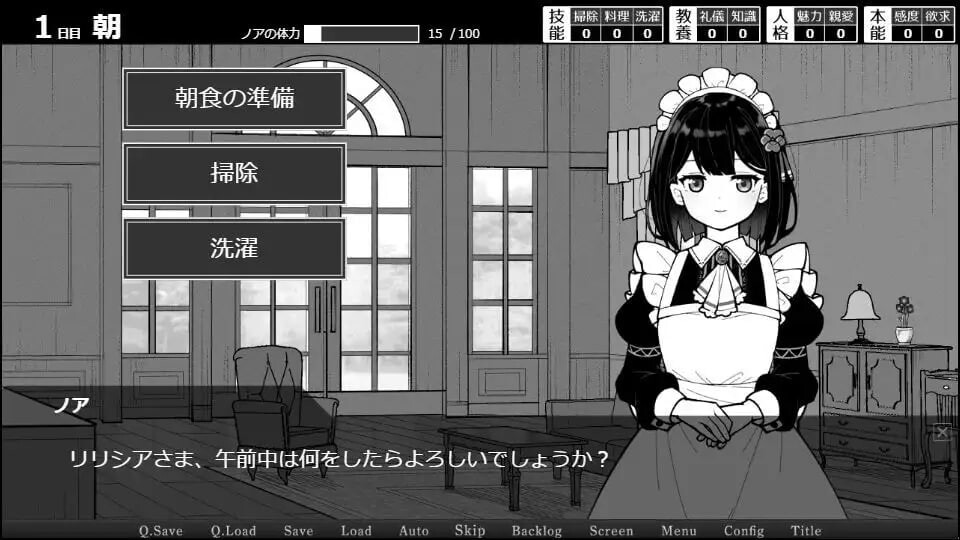魔族千金与女仆的30天 魔族令嬢とメイドさんの30日 – Demon Lily and the Noir Maid v1.00 PC端 汉化版 预览图