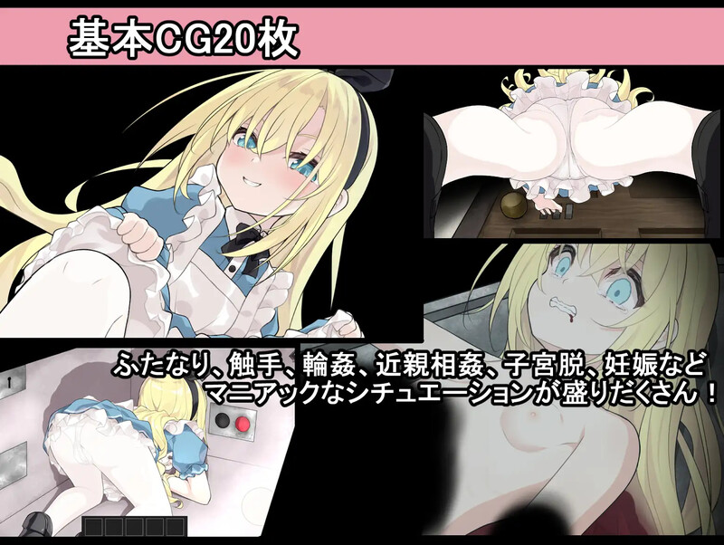 更新[日式SLG/异种X/羞辱] 爱丽丝与恶魔的牢狱 凌虐逃脱游戏 アリスと悪魔の牢獄 リョナ脱出ゲーム v1.3.1 PC端 AI汉化完整版 预览图