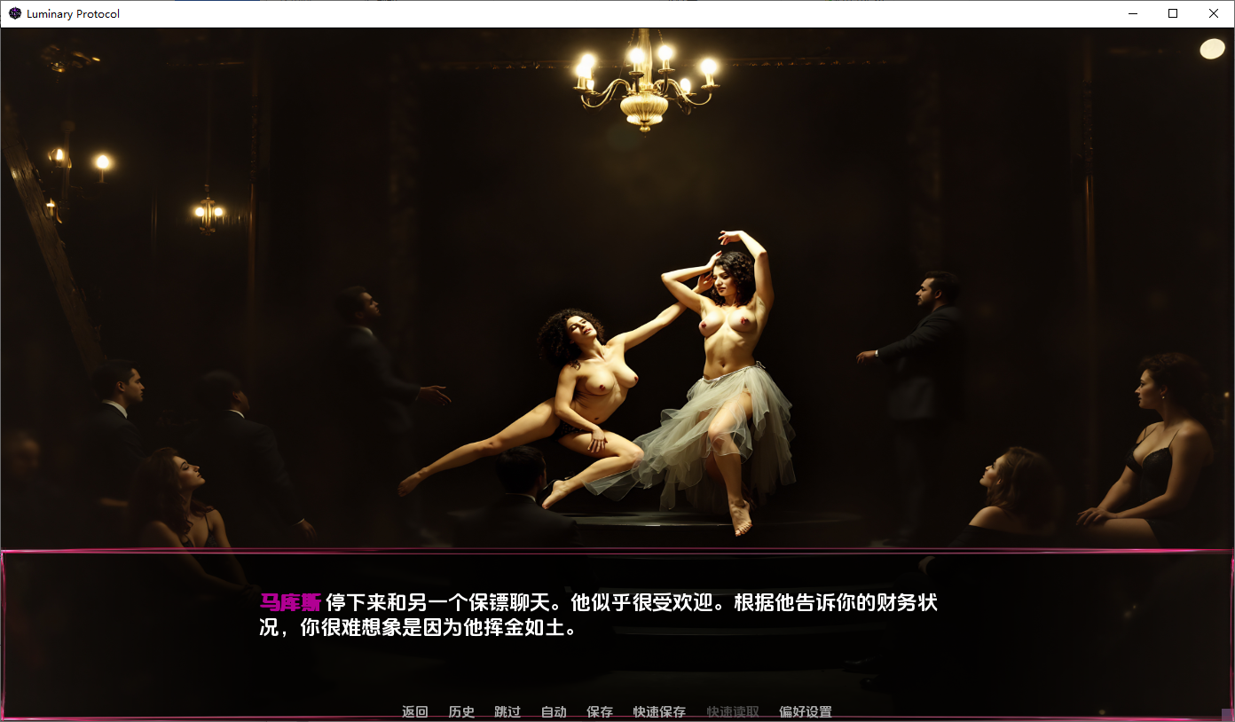 发光协议 Luminary Protocol v0.42 双端 AI汉化版 预览图