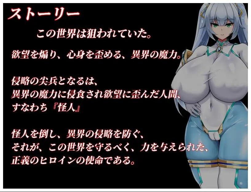 NTR女主角 纯白正义白雪 NTRヒロイン 純白正義ホワイトスノウ v1.01 PC端 AI汉化完整版 预览图