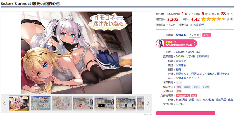 想要诉说的心意 イモコネ—届けたい恋心 Steam官中步兵版 PC端 官中高清完整版 预览图