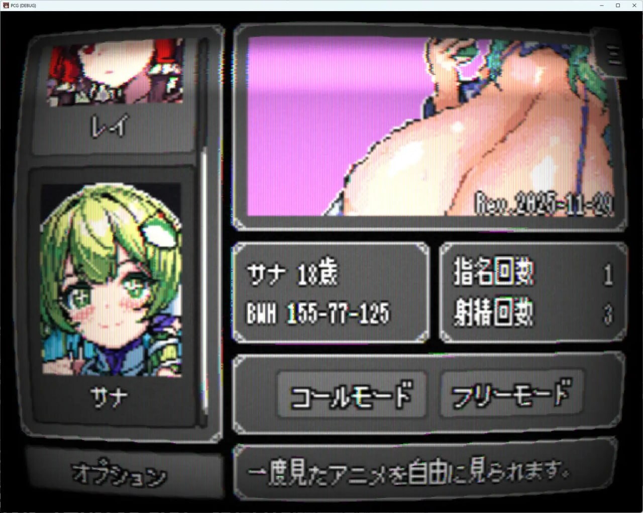 像素应召女郎 -早苗- PIXEL CALL GIRLS -SANA v1.1.2 PC端 日文原版 预览图