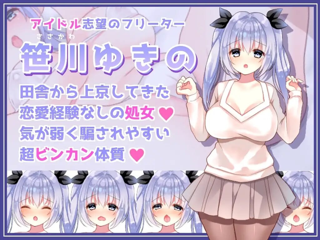 明明是纯情写真视频却遭遇剧情行为的女孩 イメージビデオなのにエッチなことされちゃう女の子 v1.0.1 PC端 汉化版 预览图