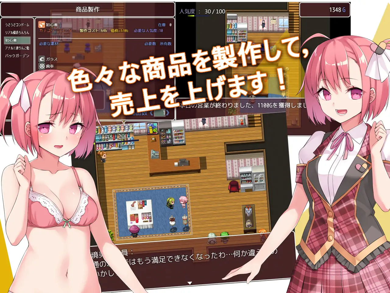 Toy’s Lover~少女們的花蕾 Toy’s Lover~少女たちの蕾 ver2.6 PC端 官中版 预览图