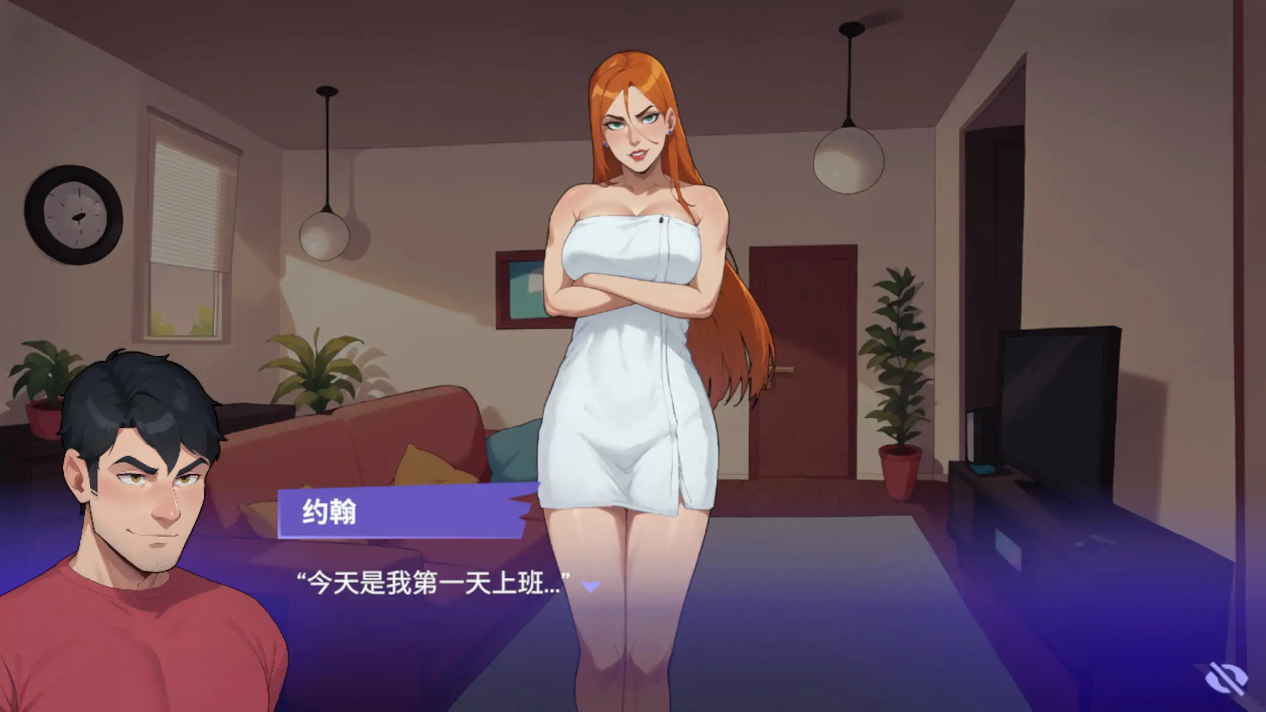办公室恋情 Love at Work v2.1 官方中文版 PC端 官中版 预览图