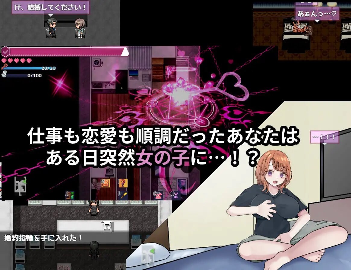 逆转之心 NTR×TS リバース ハーツ 製品版 v1.0.0 PC端 汉化版 预览图