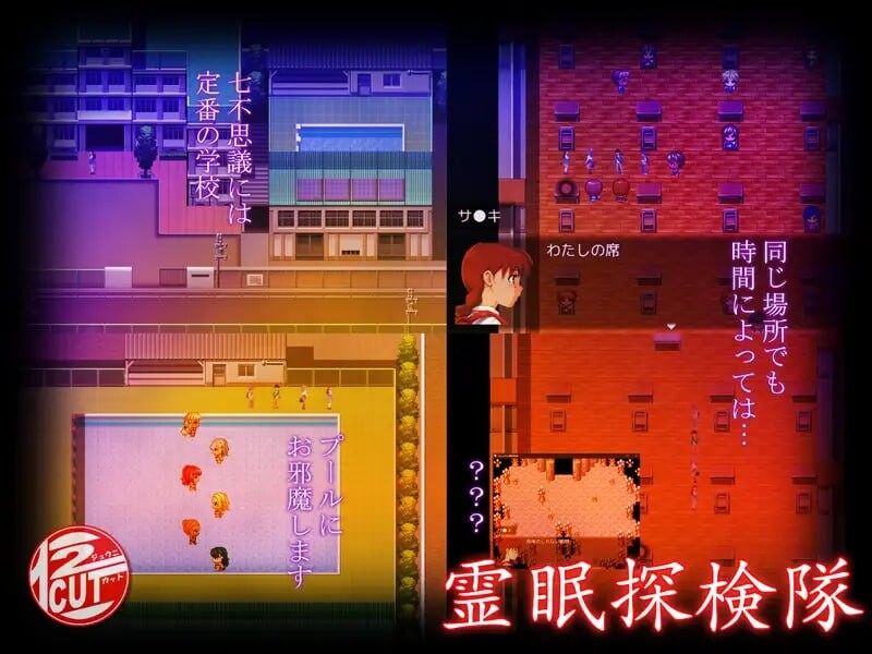 灵眠探险队 霊眠探検隊 PC端 汉化版 预览图