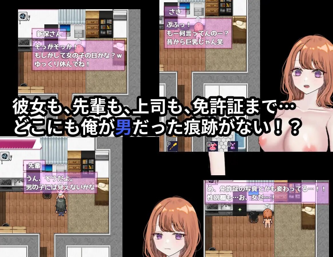 逆转之心 NTR×TS リバース ハーツ 製品版 v1.0.0 PC端 汉化版 预览图