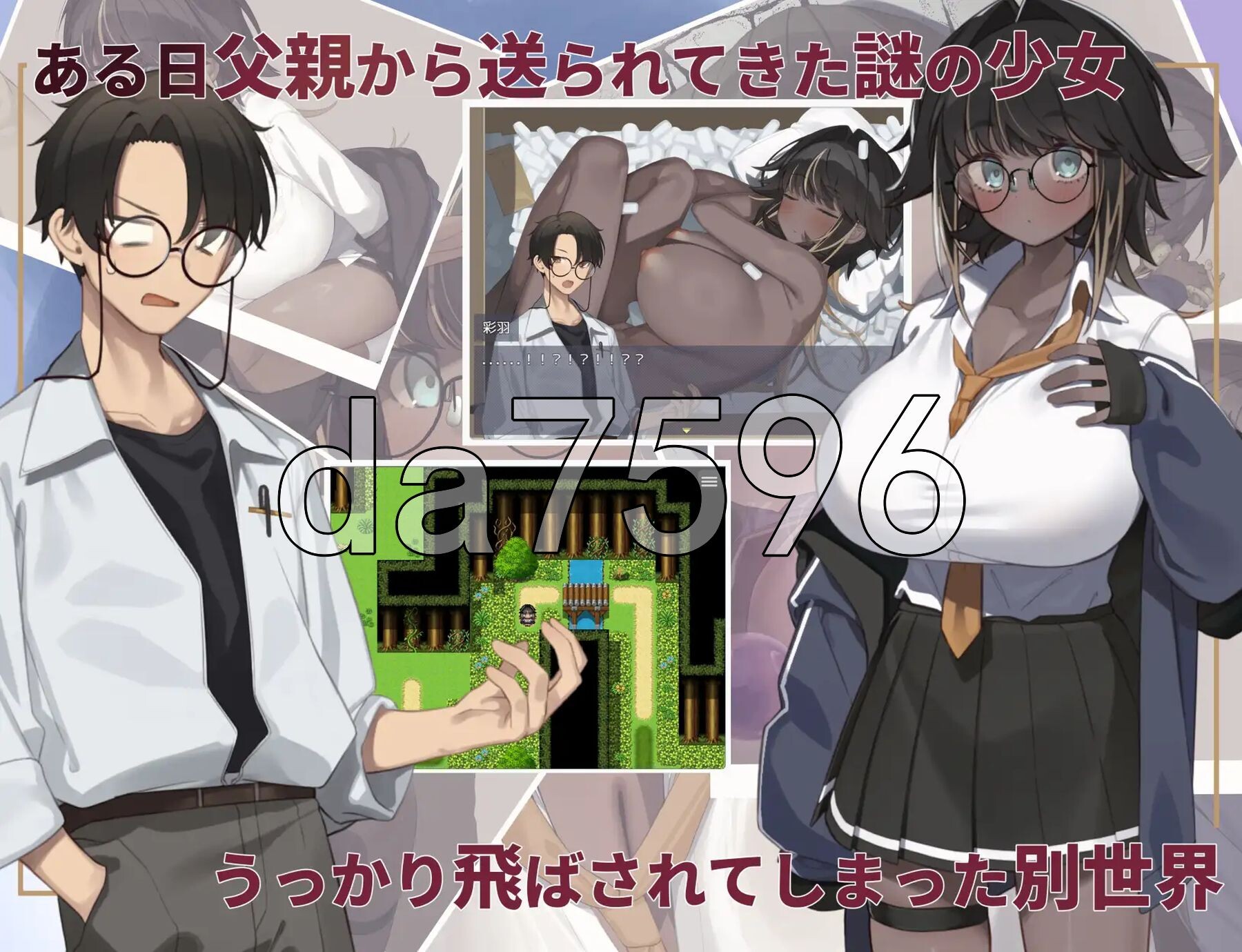 不请自来的少女与异世界转移 押しかけ少女と異世界転移 双端 AI汉化版 预览图