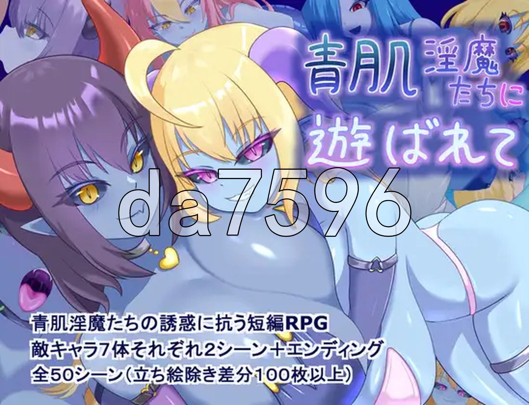被青肌魅魔们玩弄 青肌魅魔たちに遊ばれて PC端 AI汉化完整版 预览图