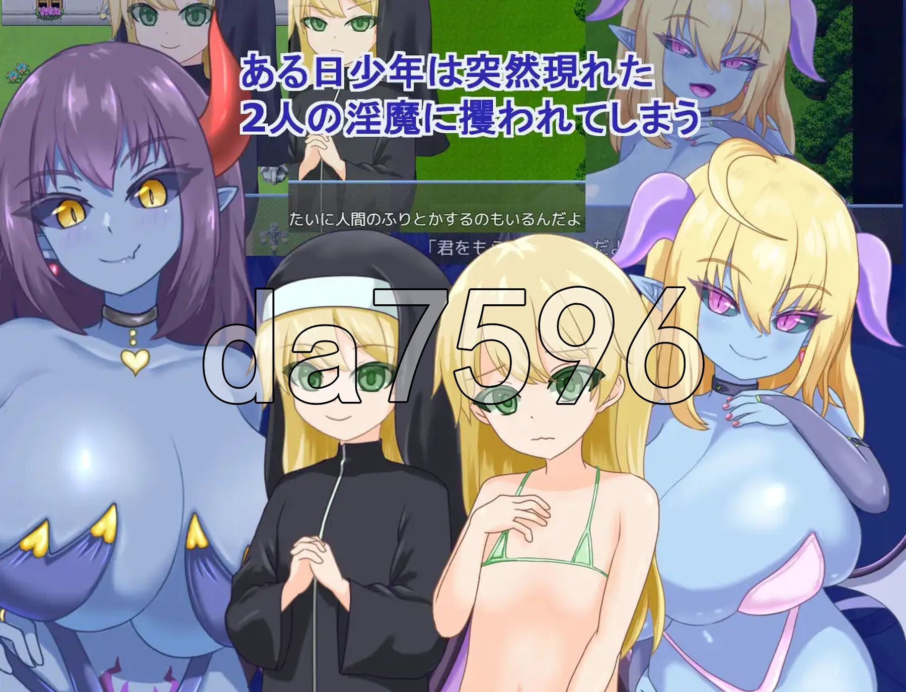被青肌魅魔们玩弄 青肌魅魔たちに遊ばれて PC端 AI汉化完整版 预览图