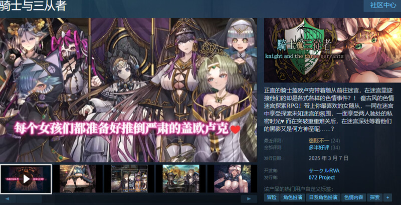 新汉化【爆款RPG/后宫盖饭】骑士与三人侍从（ 騎士と三人の従者） v25.03.07 内嵌AI汉化版 双端 预览图