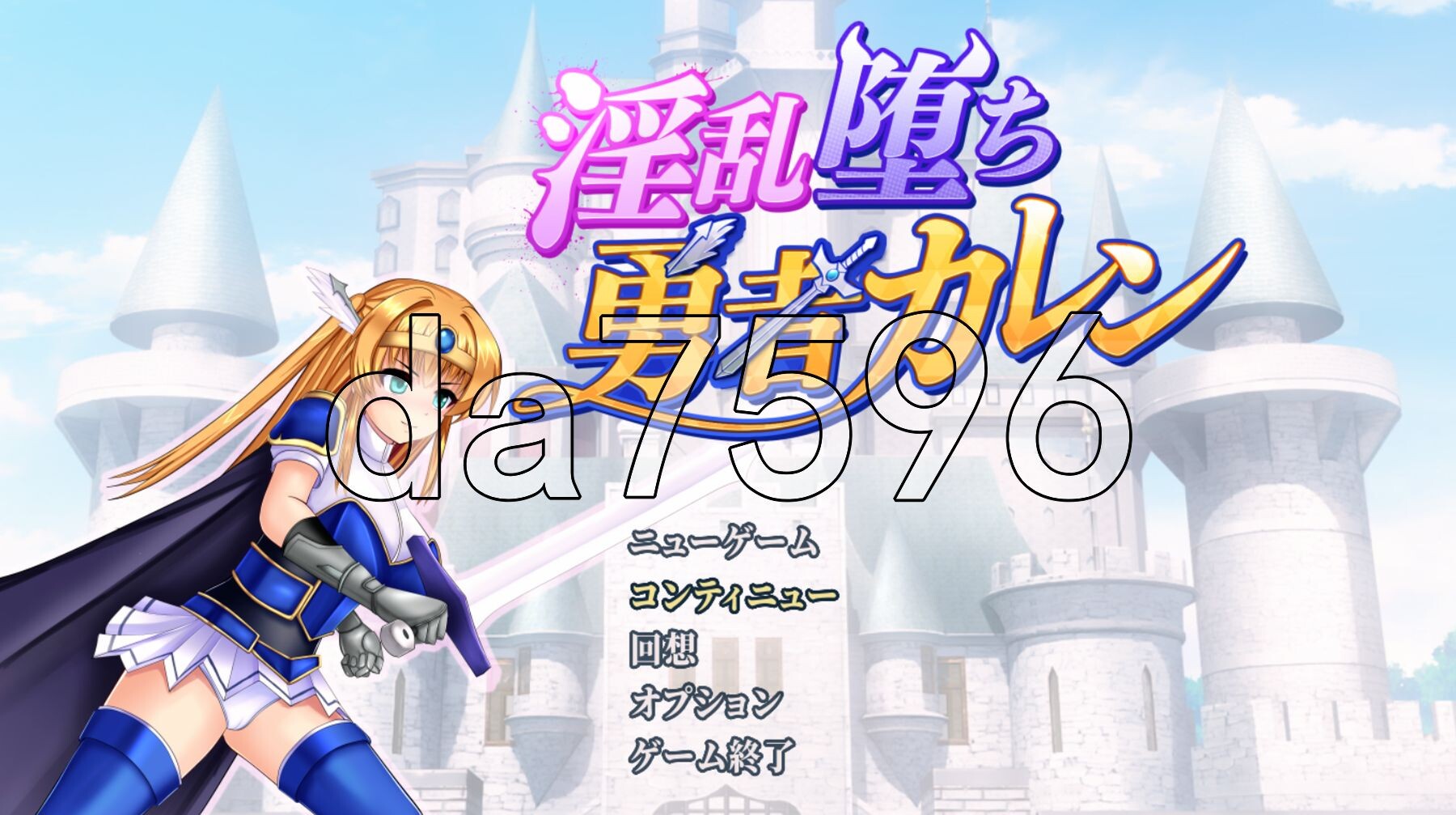 淫乱堕落勇者卡莲 淫乱堕ち勇者カレン V1.12 内嵌AI汉化版 PC端 AI汉化完整版 预览图