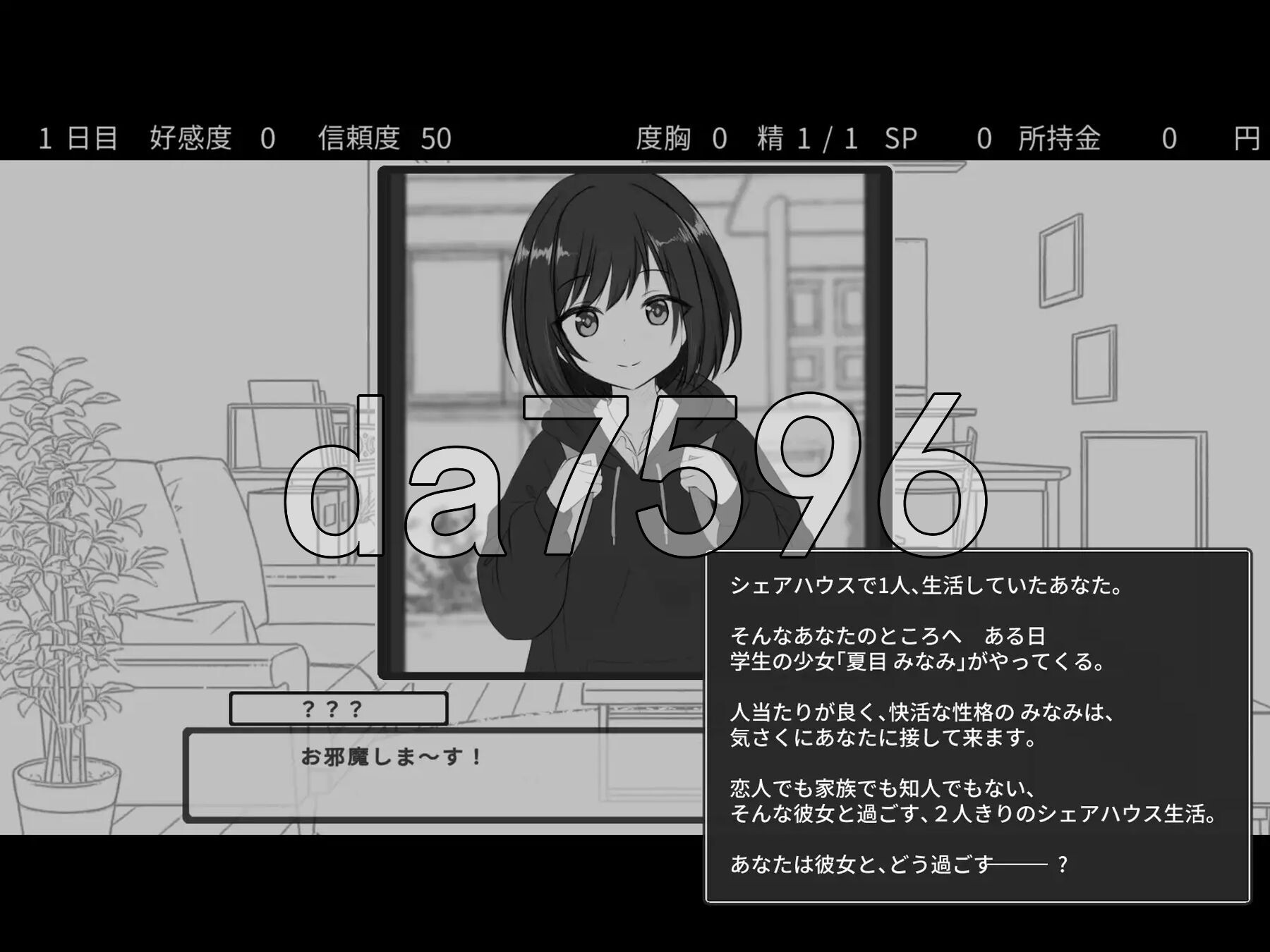秘密合租生活‼ 秘密のシェアハウスせいかつ‼ v1.07 机翻版 PC端 预览图