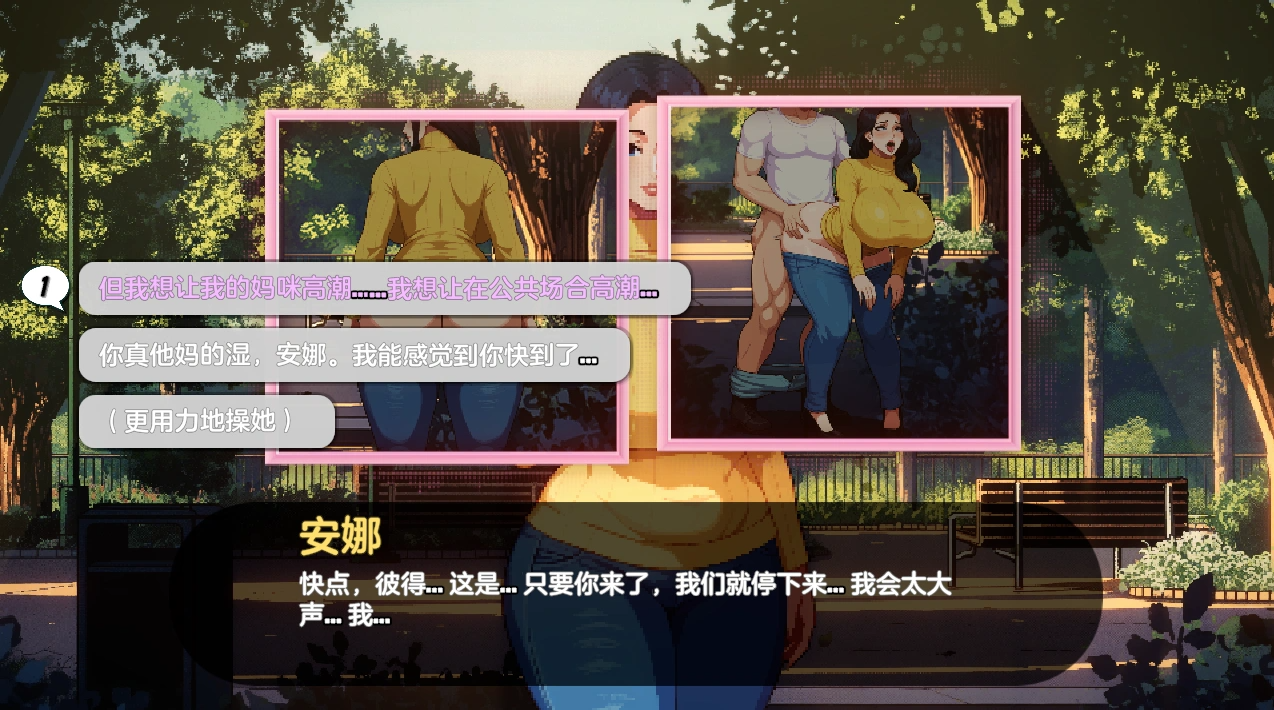 造星者物语 Starmaker Story v1.8A PC端 汉化版 预览图