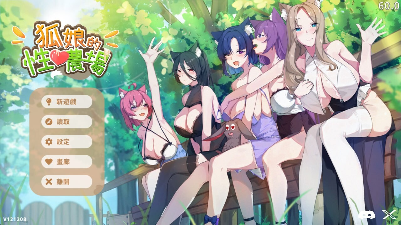狐娘的性爱农场 H版饥荒 Fox Sex Farm v122405 官中步兵版 正式版+自带全回想 PC端 官中高清完整版 预览图
