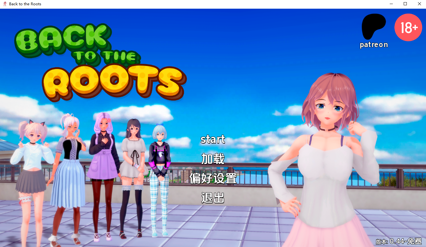 回归本源 回到根源 Back to the Roots 0.44 Public 双端 汉化版 预览图